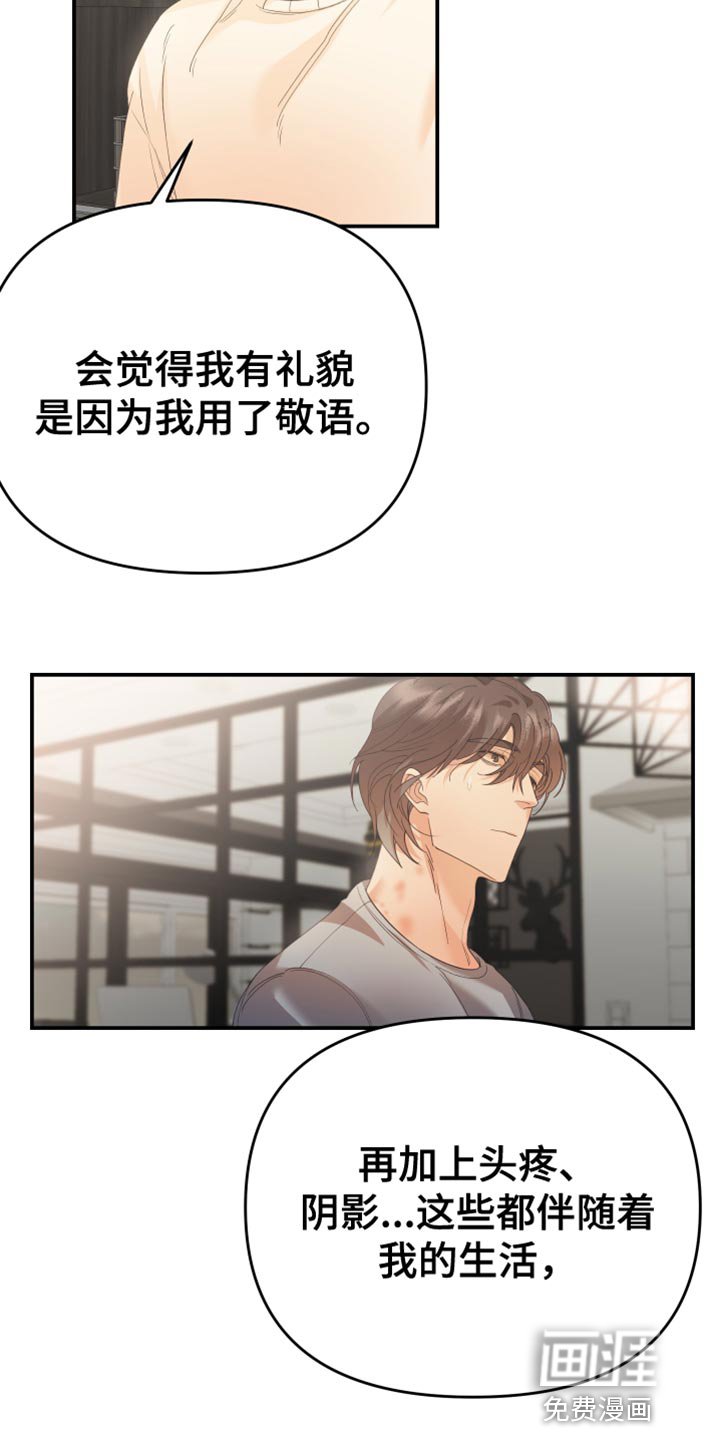 第40章：我会很难办