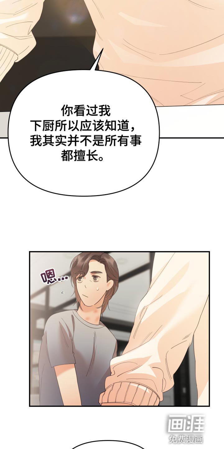 第40章：我会很难办