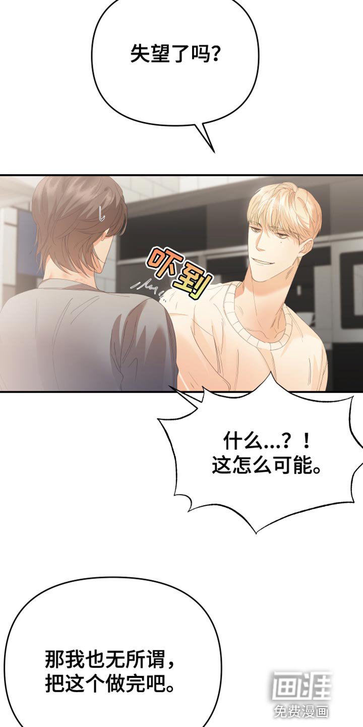 第40章：我会很难办