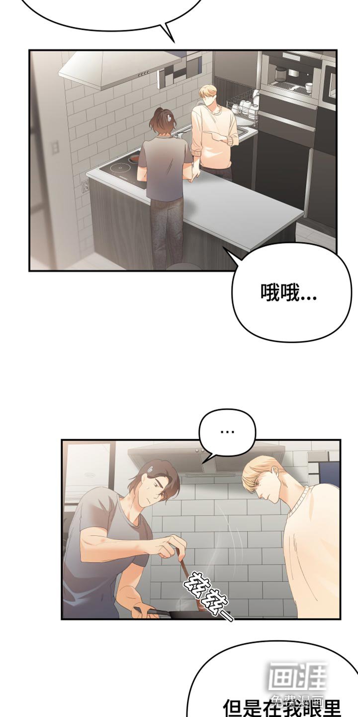 第40章：我会很难办
