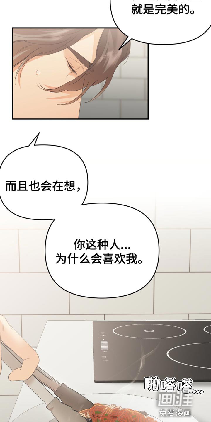 第40章：我会很难办