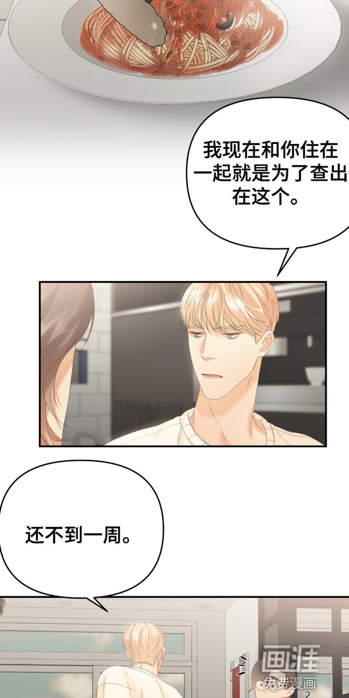 第40章：我会很难办
