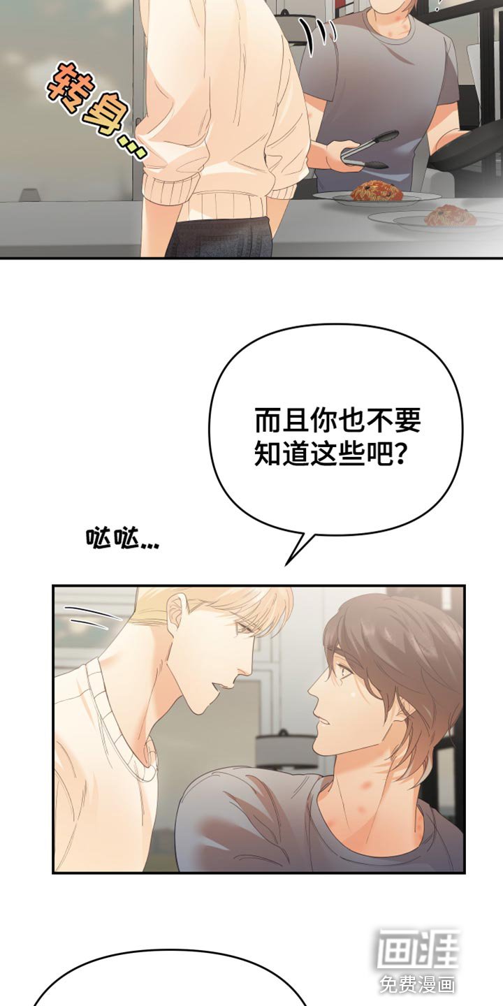 第40章：我会很难办