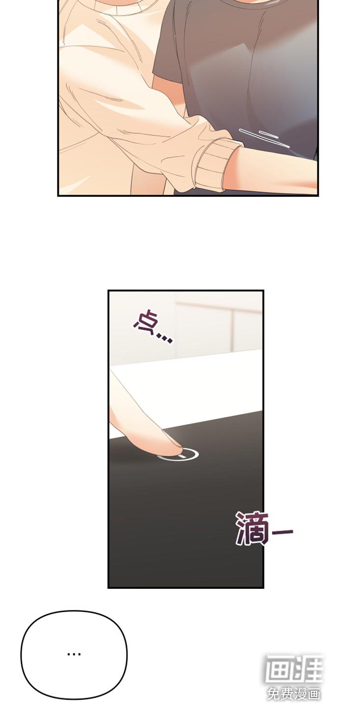 第40章：我会很难办
