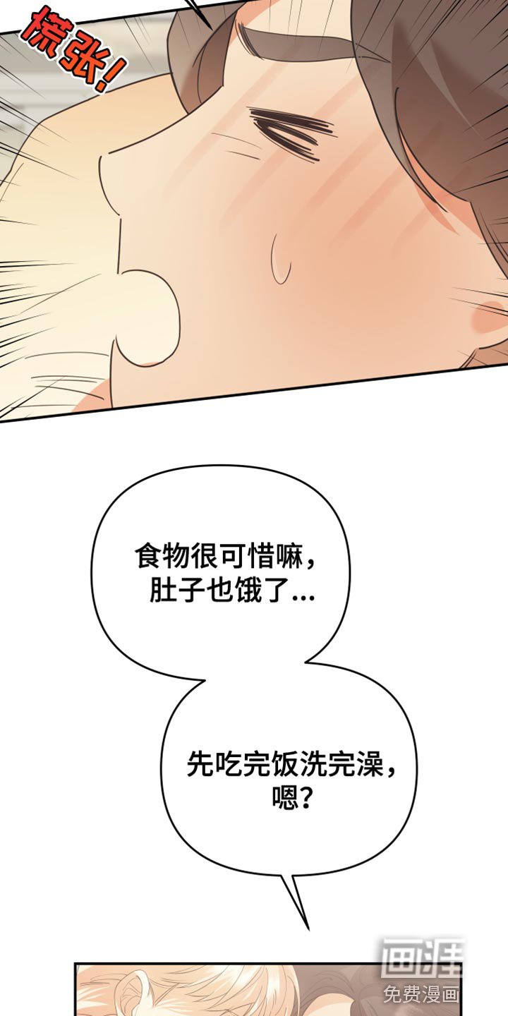 第40章：我会很难办