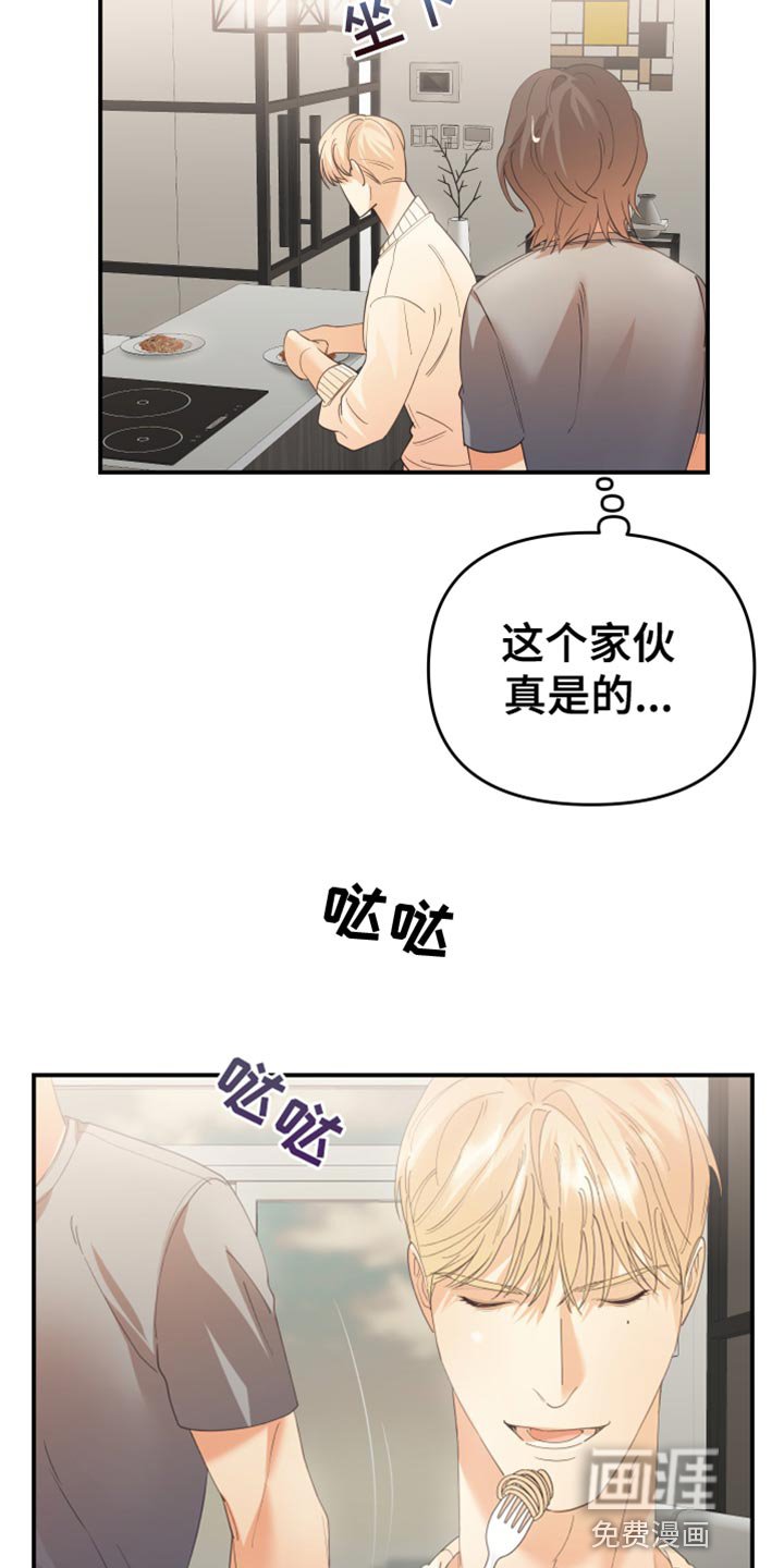 第40章：我会很难办