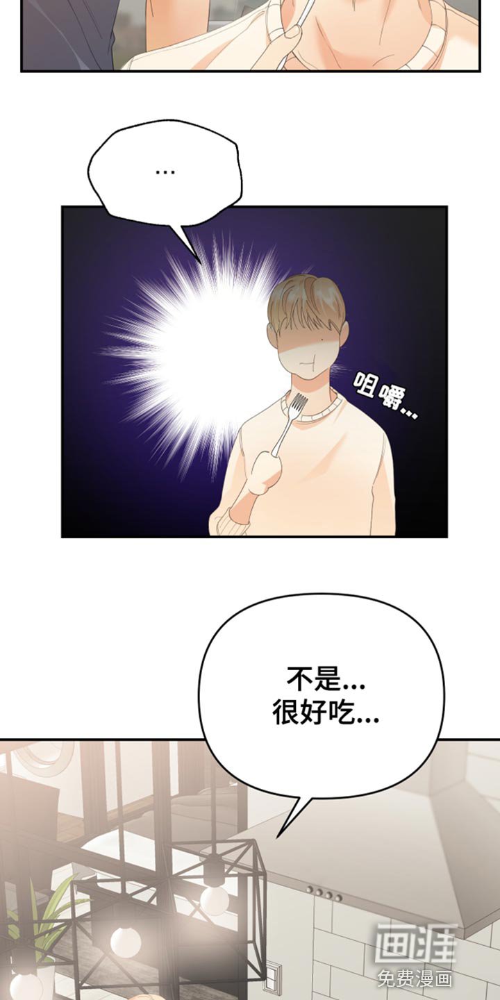 第40章：我会很难办