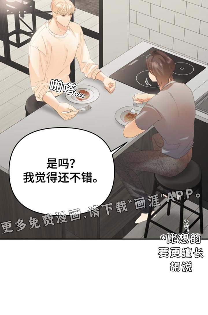 第40章：我会很难办