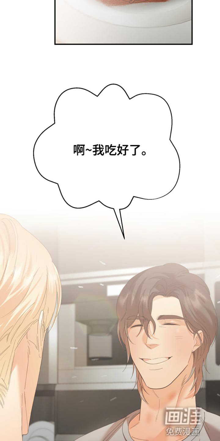 第41章：行踪不明