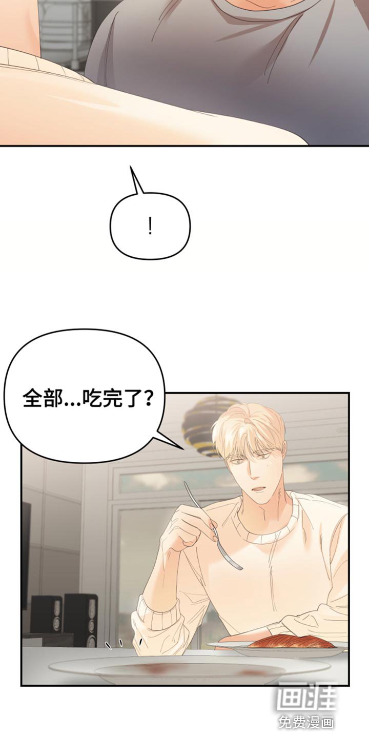 第41章：行踪不明