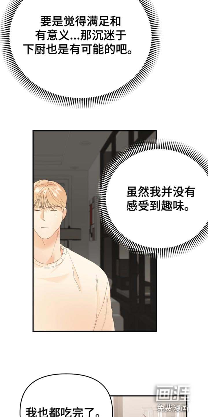 第41章：行踪不明