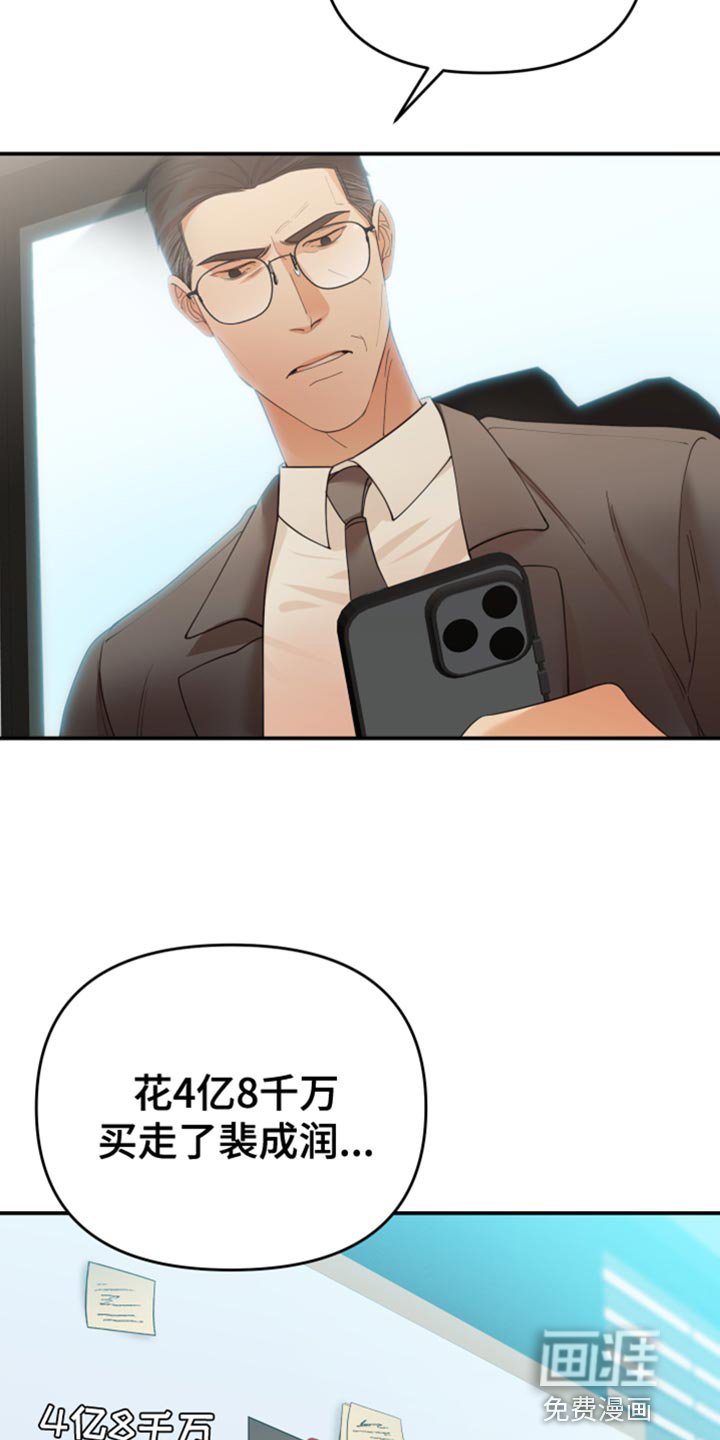 第41章：行踪不明
