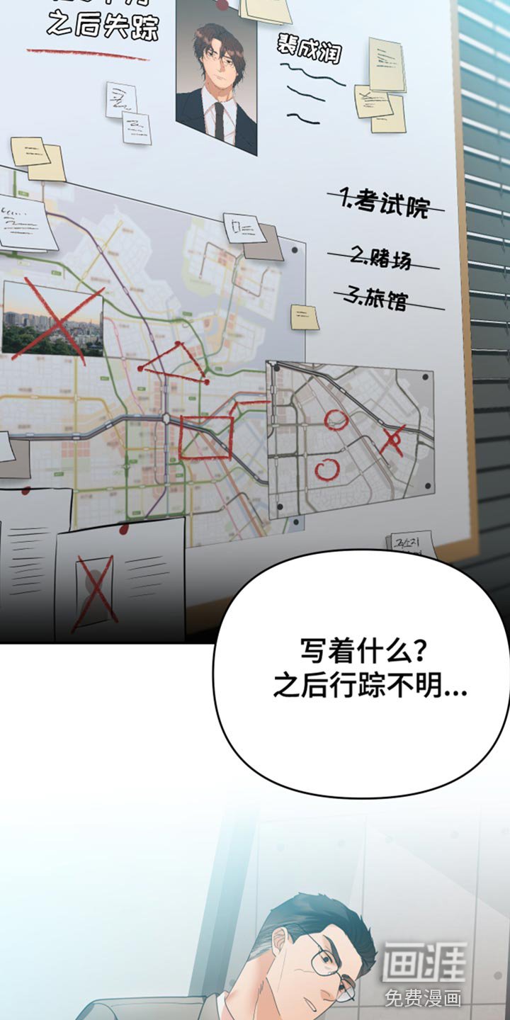 第41章：行踪不明