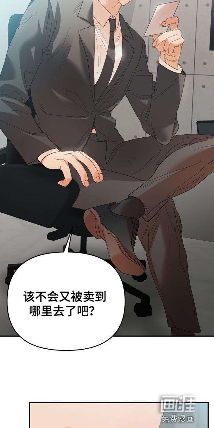 第41章：行踪不明