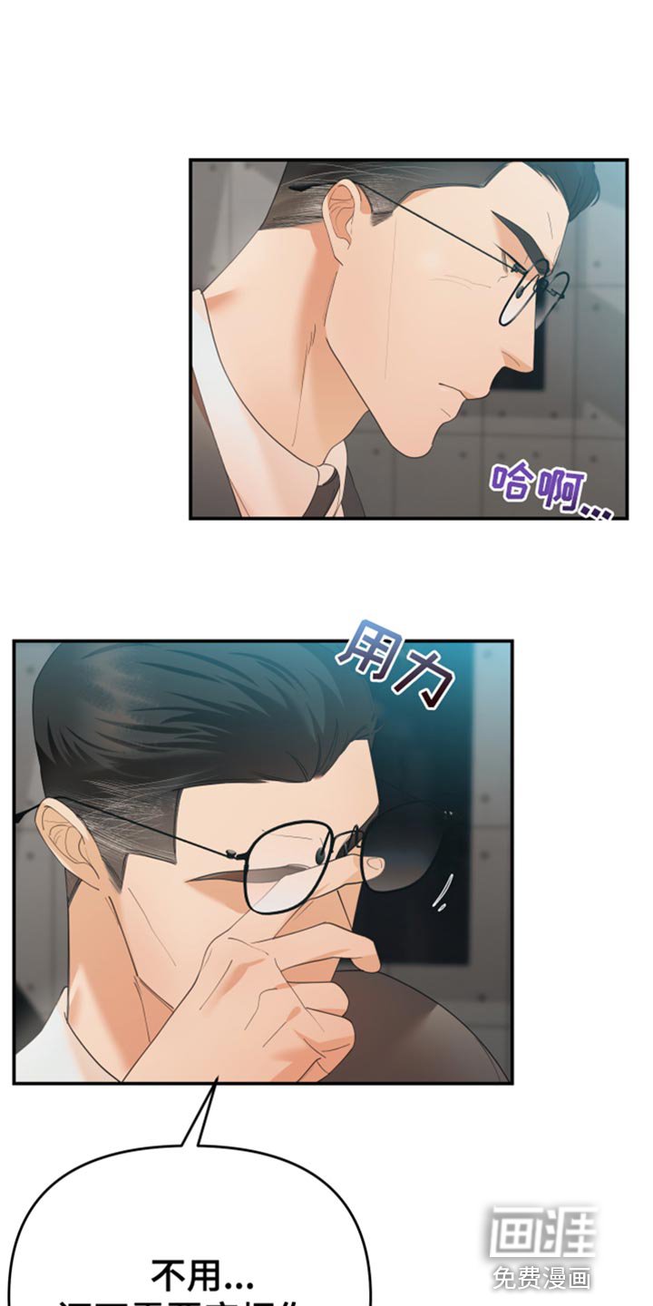 第41章：行踪不明