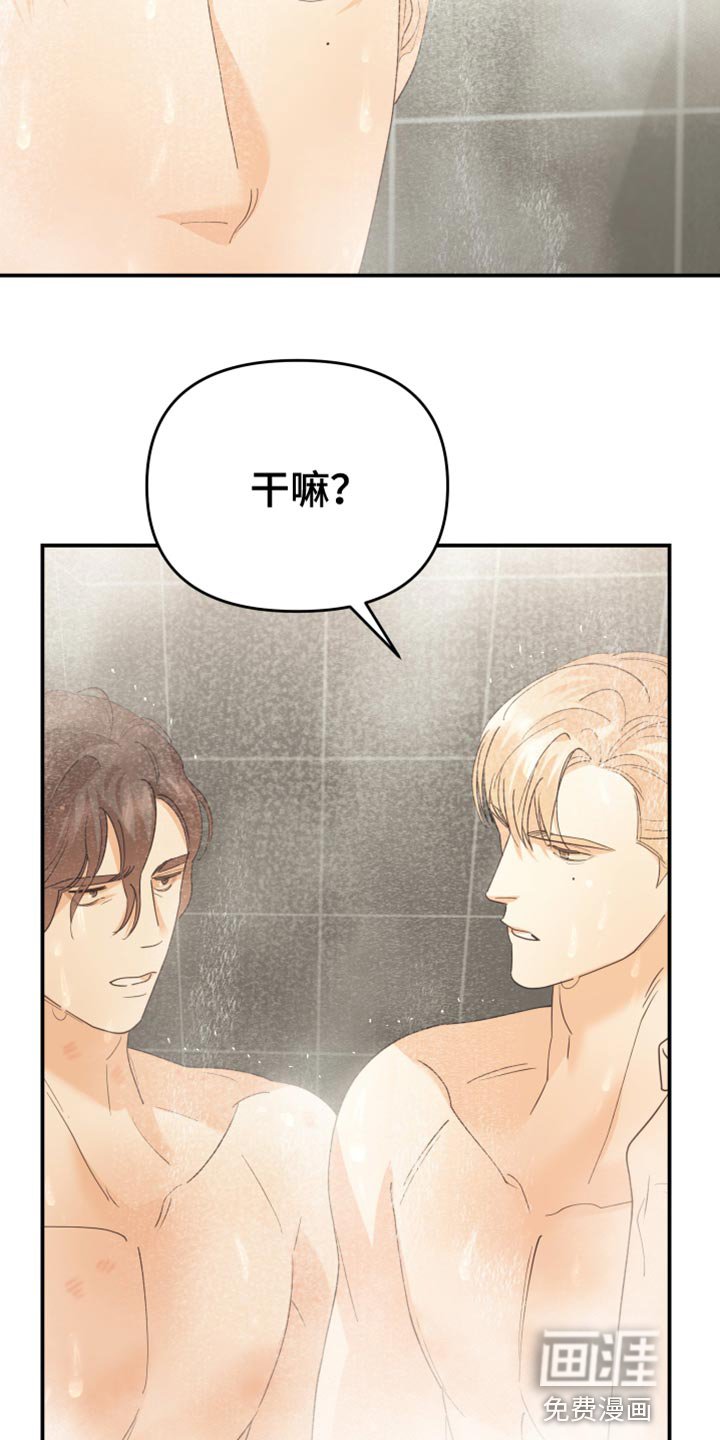 第43章：闭嘴