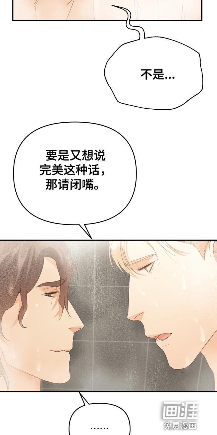 第43章：闭嘴
