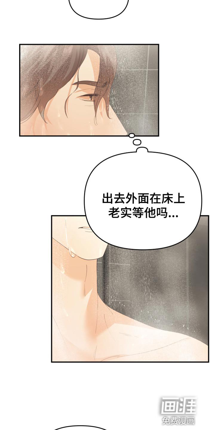 第43章：闭嘴