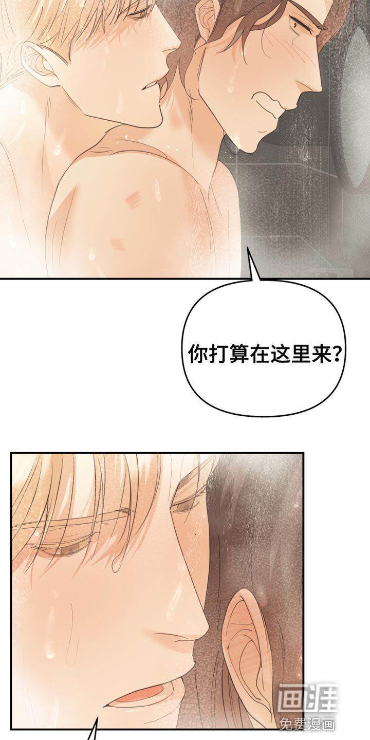 第43章：闭嘴