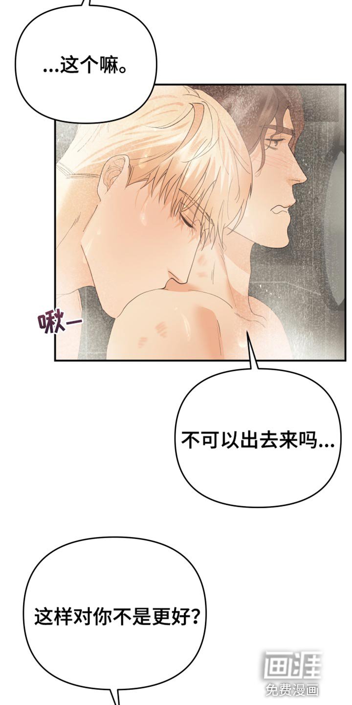 第43章：闭嘴