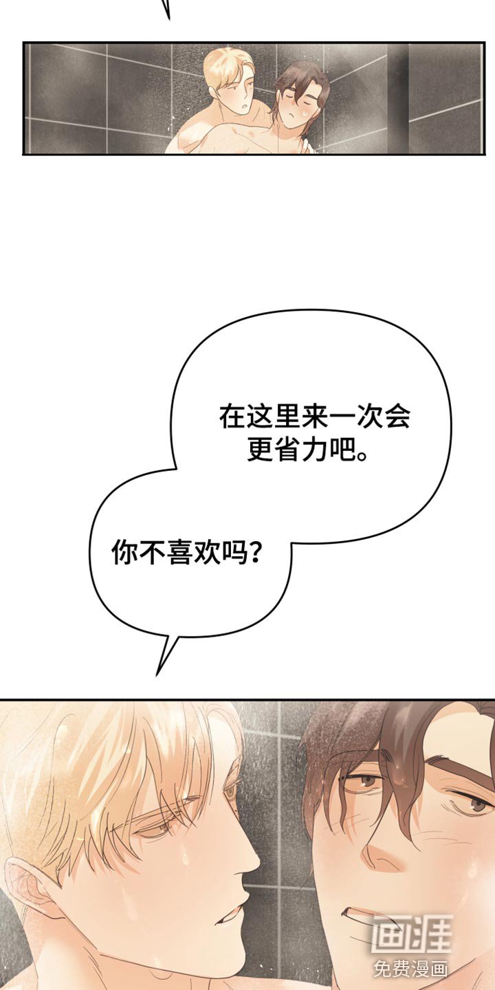 第43章：闭嘴