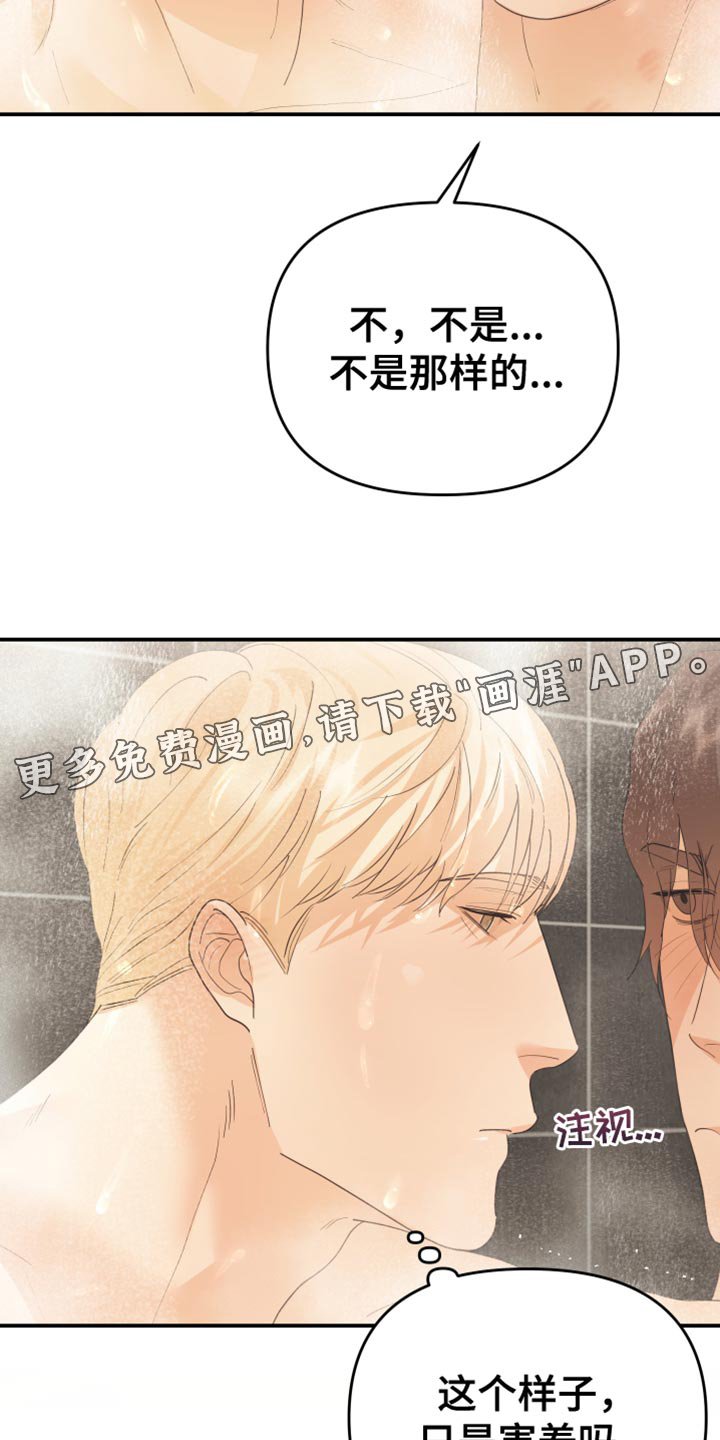 第43章：闭嘴