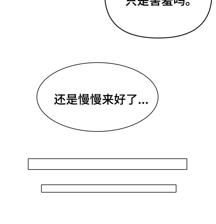 第43章：闭嘴