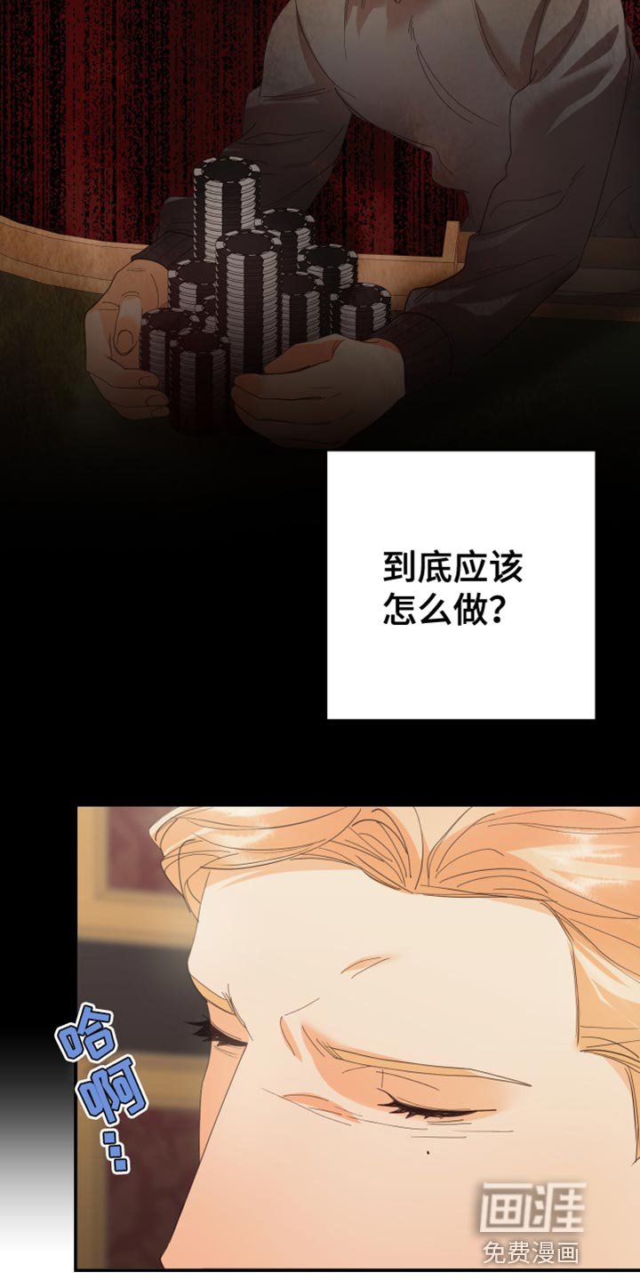 第45章：应该怎么做？
