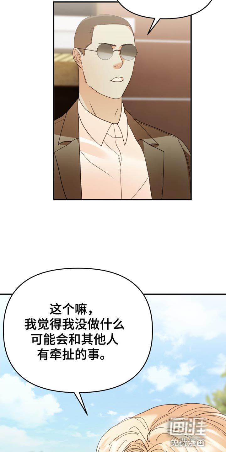 第47章：围堵