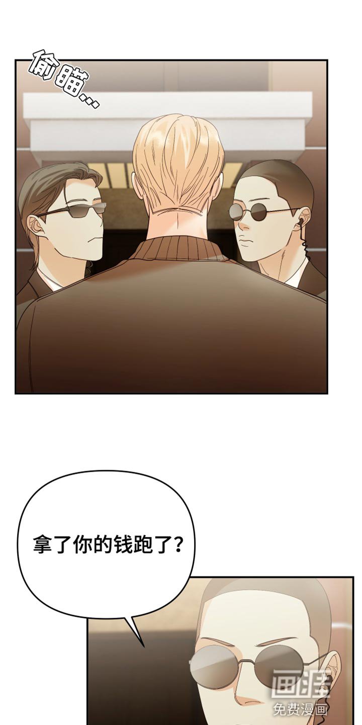 第48章：亲自调查