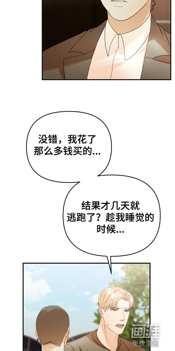 第48章：亲自调查