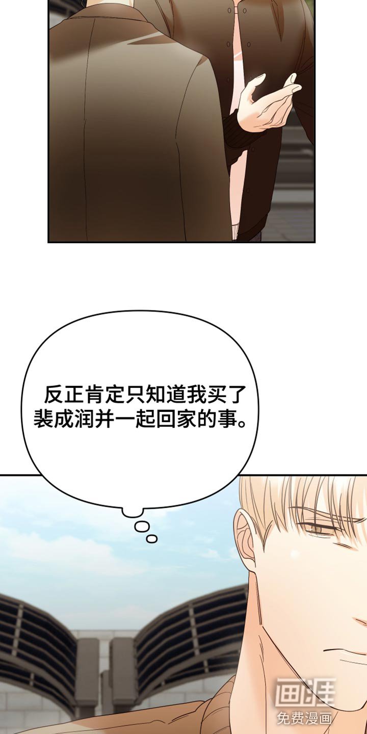 第48章：亲自调查