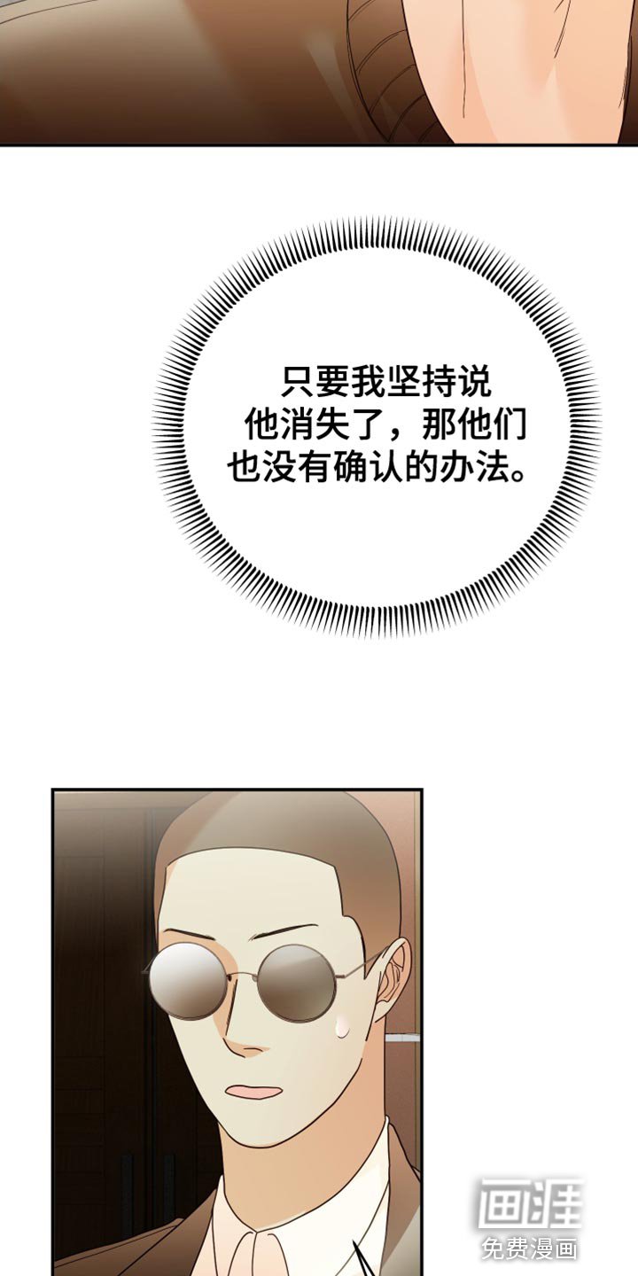 第48章：亲自调查