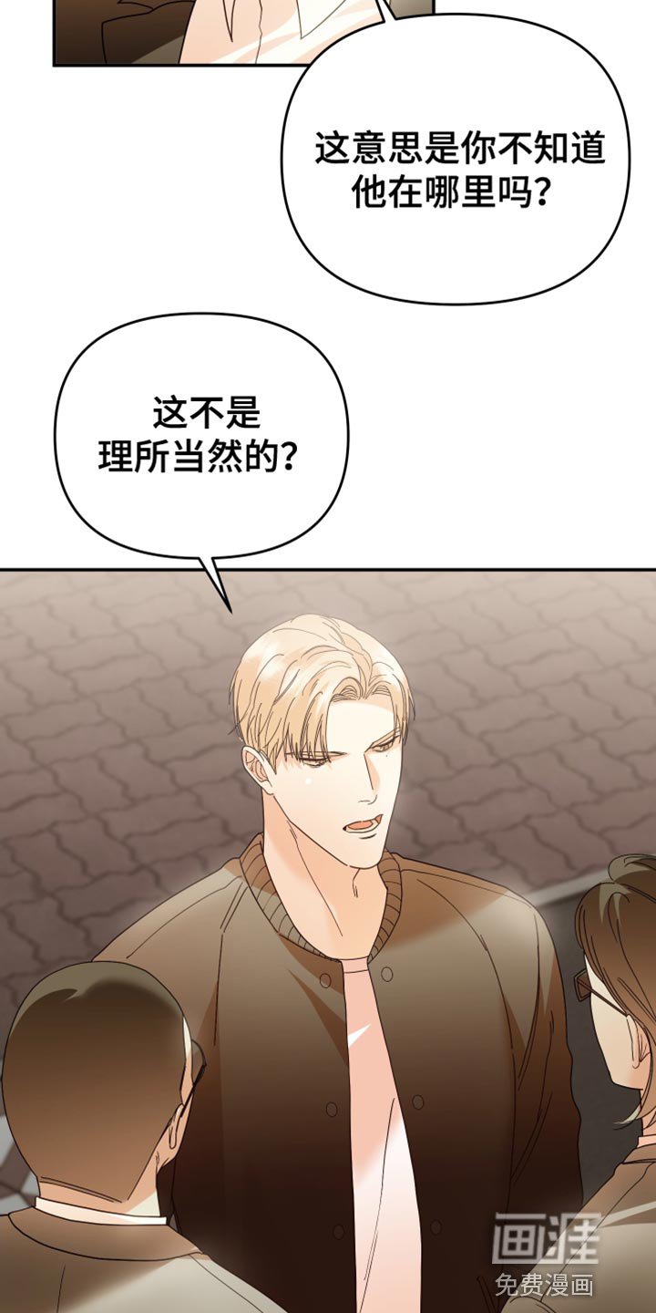 第48章：亲自调查