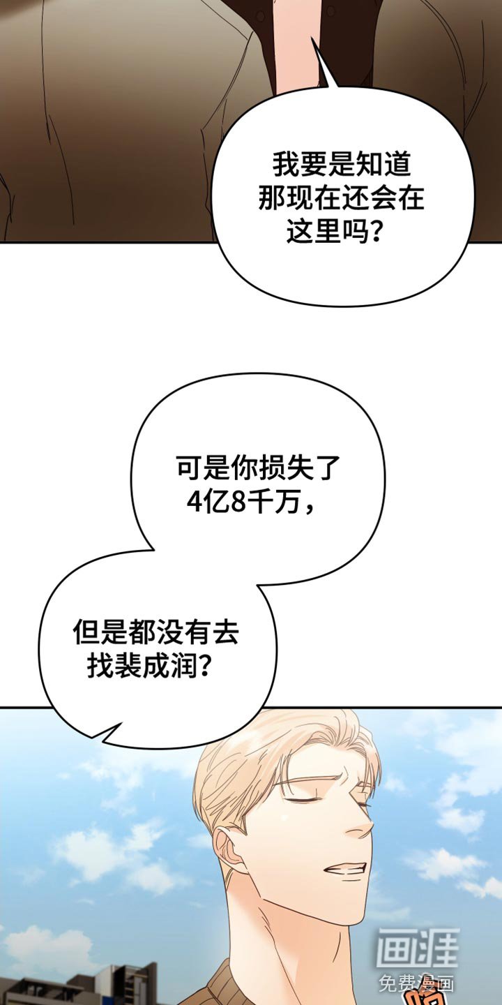 第48章：亲自调查