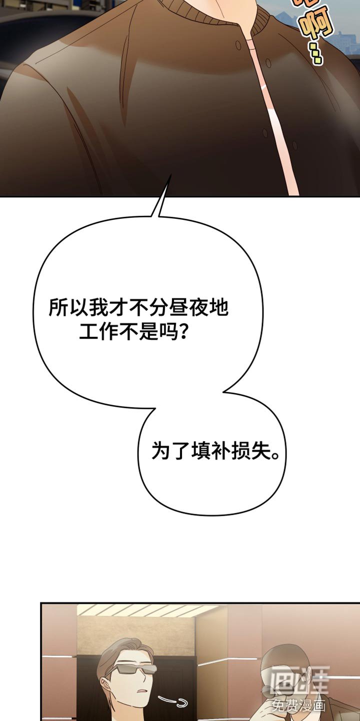第48章：亲自调查