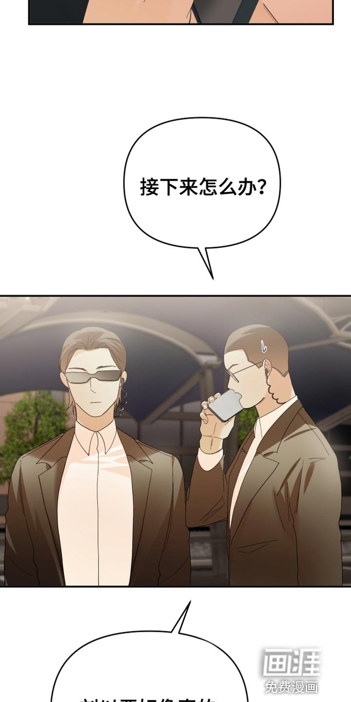 第48章：亲自调查