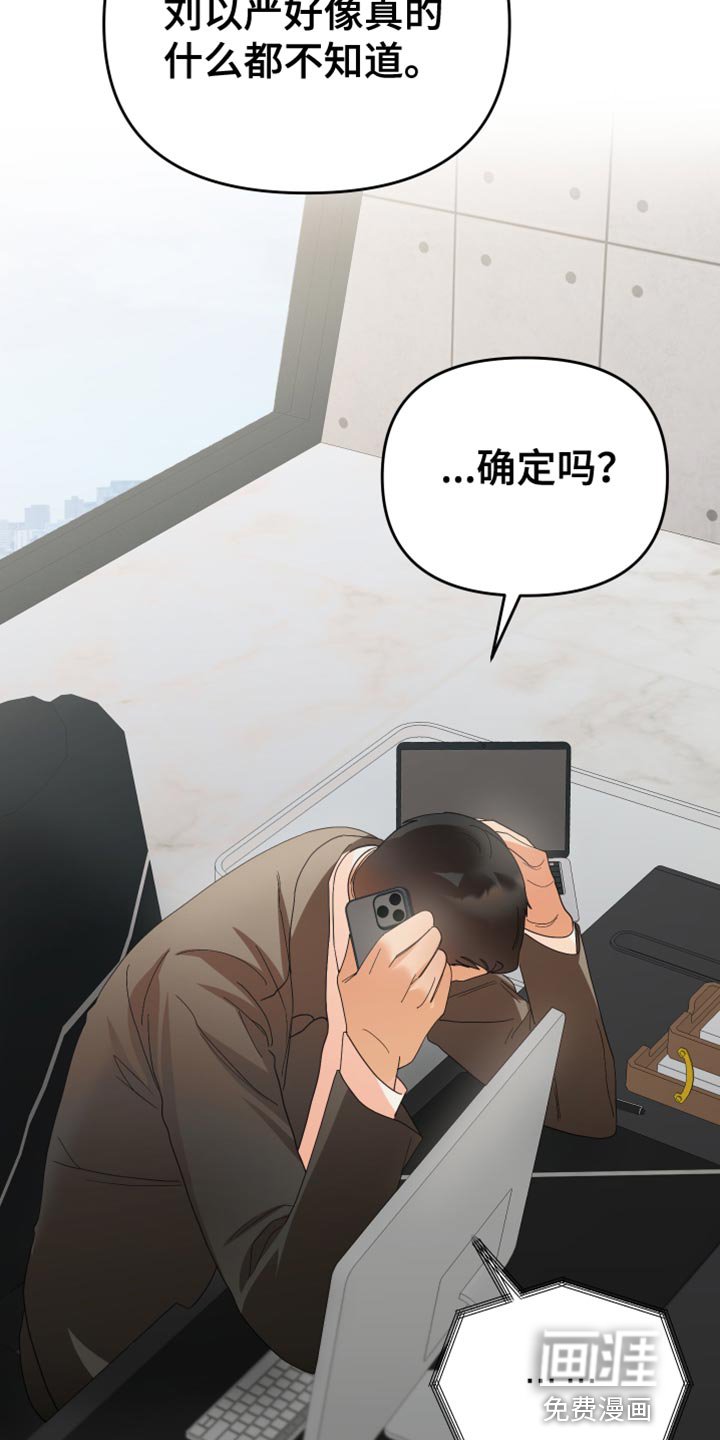 第48章：亲自调查