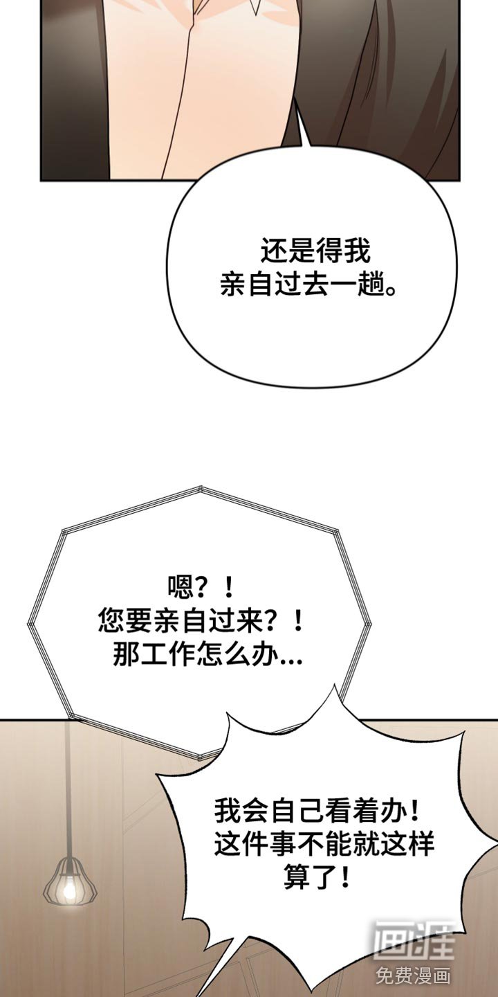 第48章：亲自调查