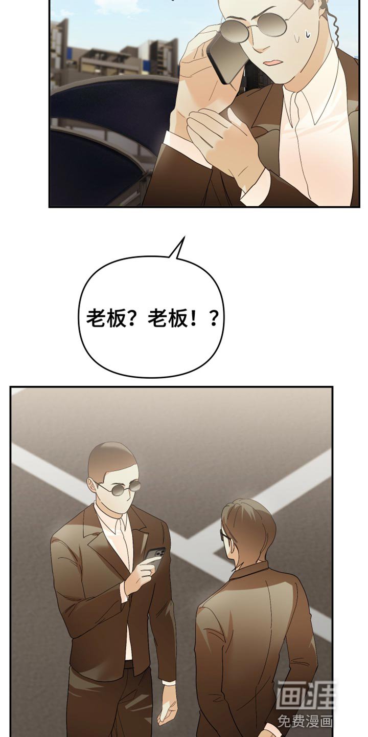 第48章：亲自调查