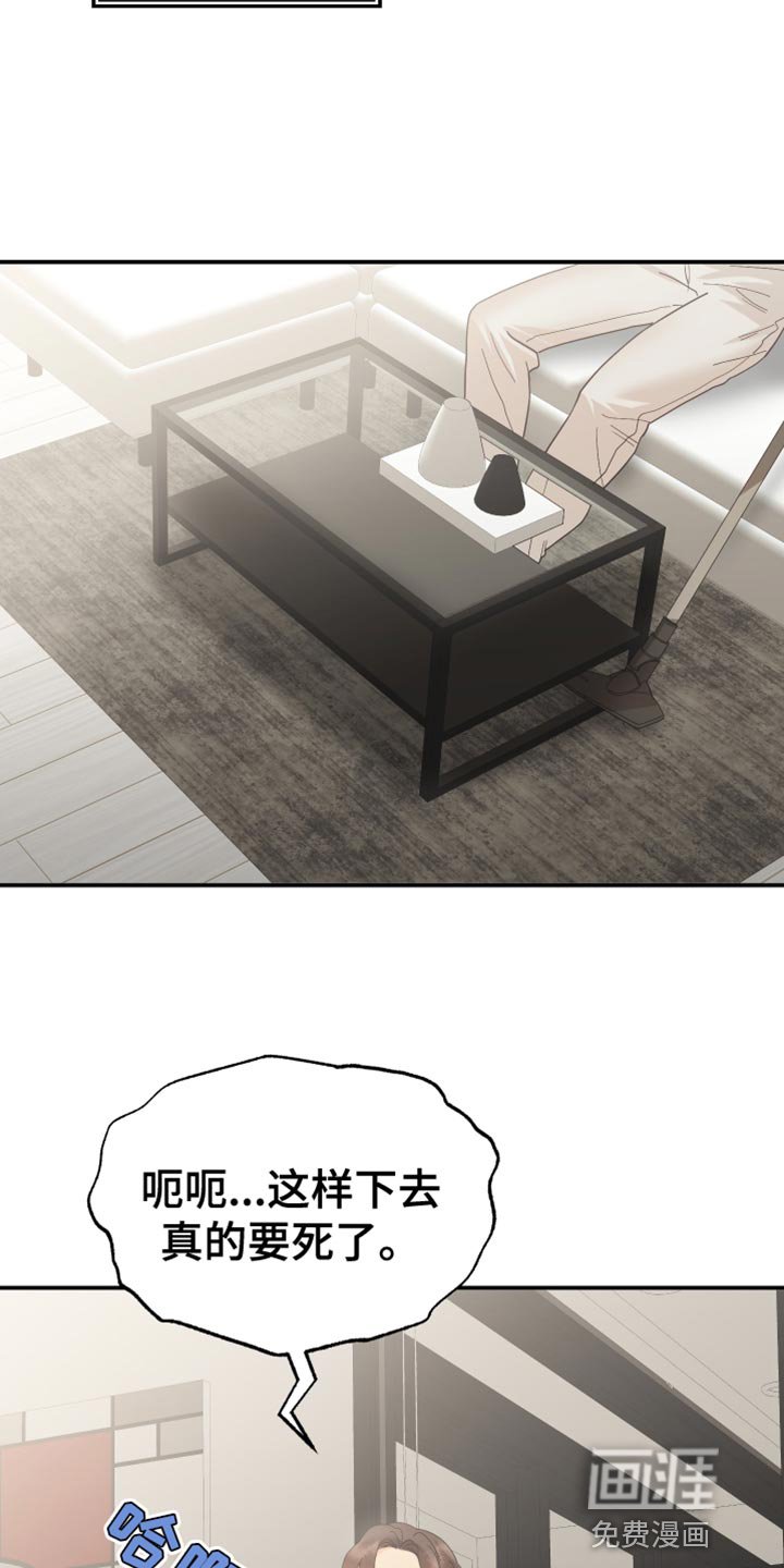 第48章：亲自调查