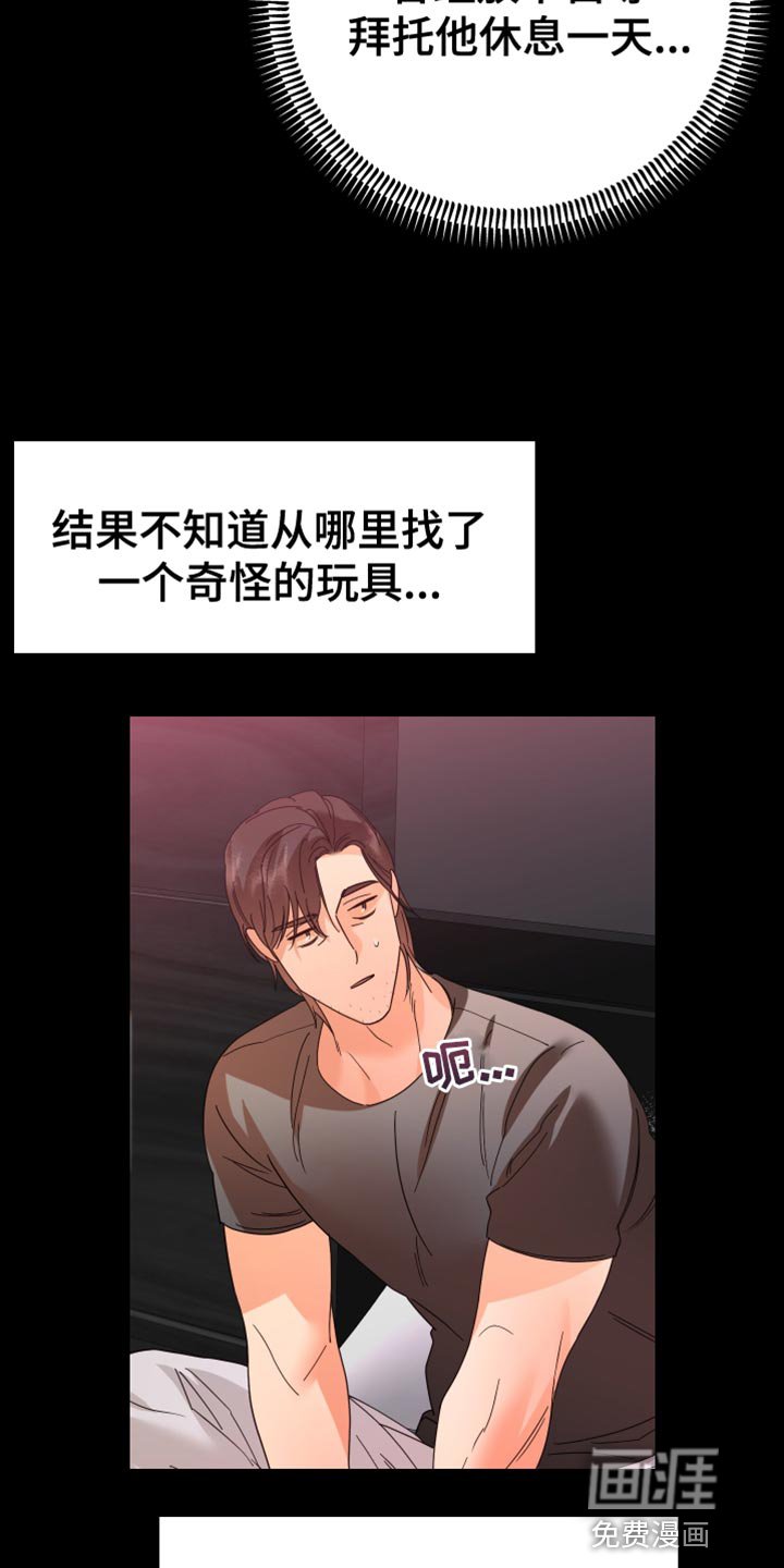 第48章：亲自调查