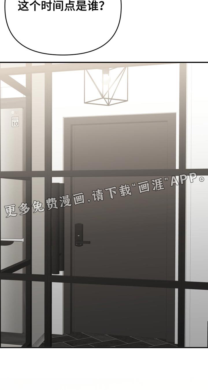 第48章：亲自调查