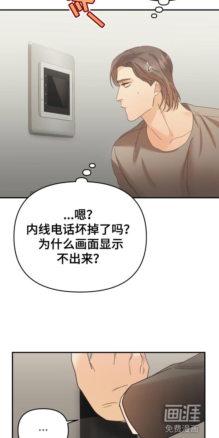 第49章：不对劲