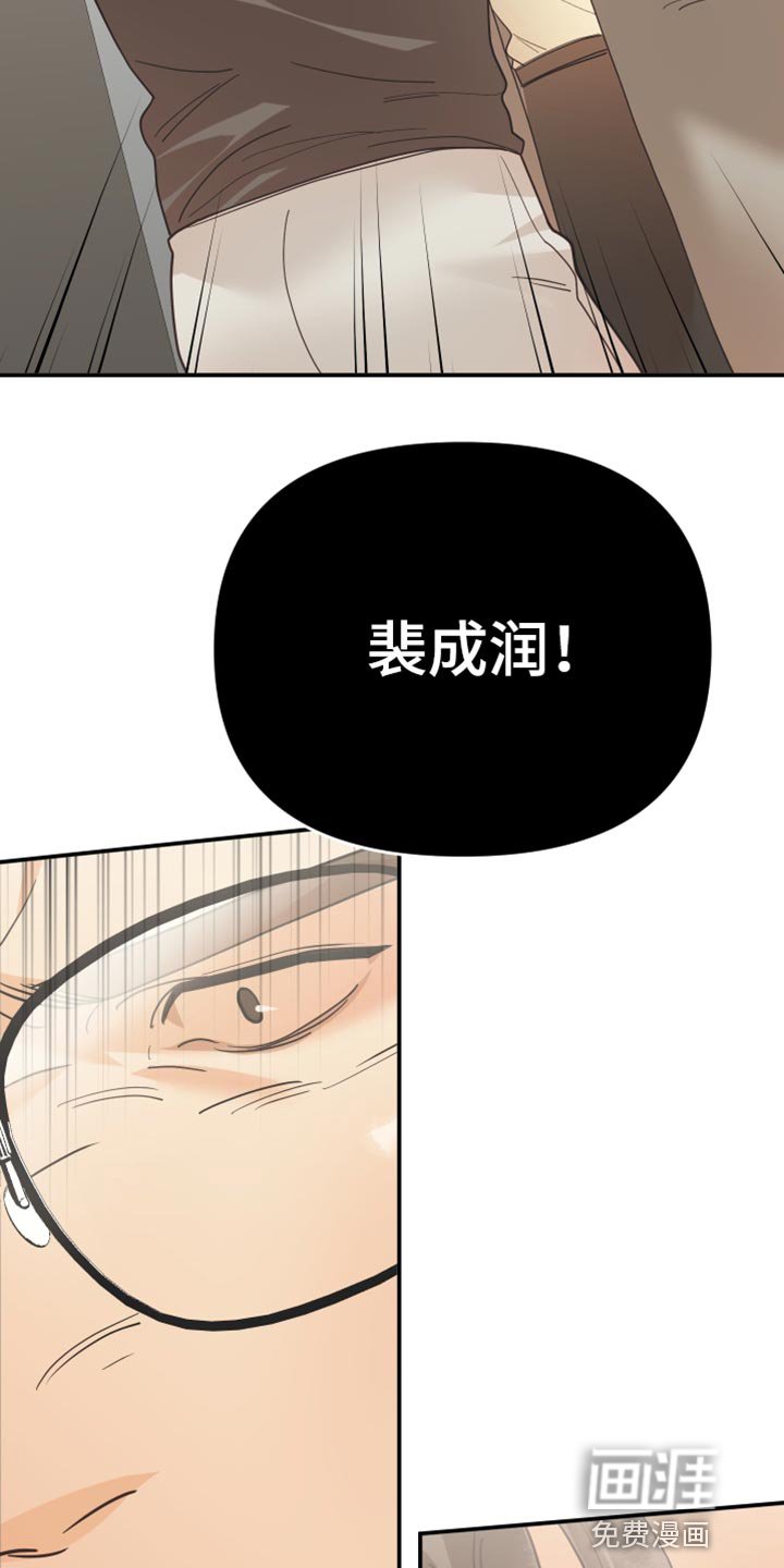 第49章：不对劲