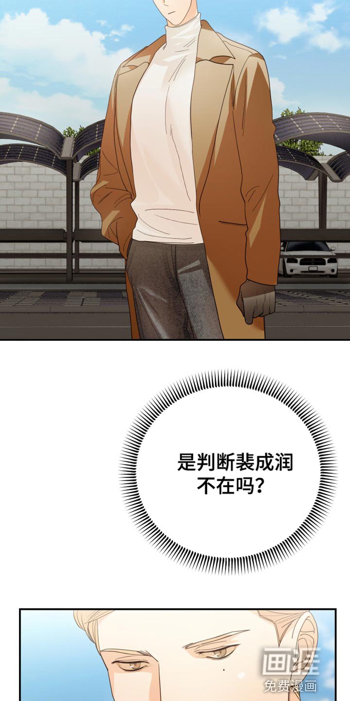 第49章：不对劲