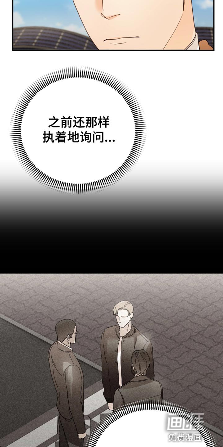 第49章：不对劲