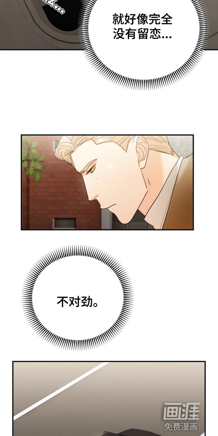 第49章：不对劲