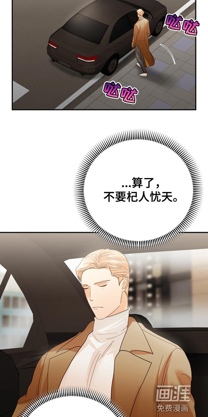 第49章：不对劲