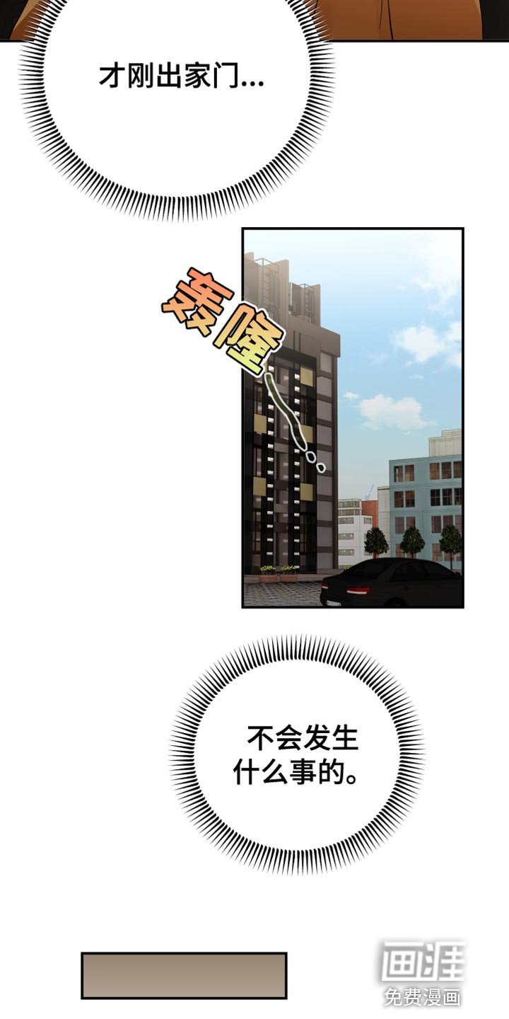 第49章：不对劲